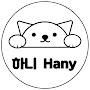 @hanyforu