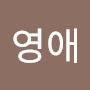 @김영애-k8p9o