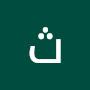 @ثانويةعامة-ض3د