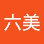 @許六美-x8p