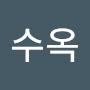 @박수옥-g4v