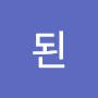 @된똥stew
