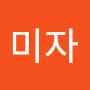 @채미자-d5p