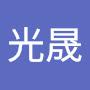 @蔡光晟