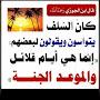 @قناةلنشرالخيروالدعوة
