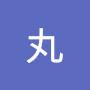 @4696丸