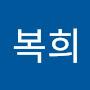 @조복희-s1x