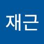 @김재근-k9y