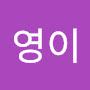 @김영이-v8d