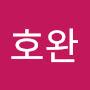 @김호완-l3w