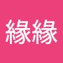 @緣緣-z7c