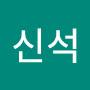 @유신석-f4i