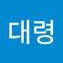 @오대령