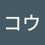@コウ-d6d