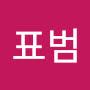 @표범-w4b