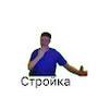 @мелл_на_стройке42