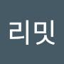 @냥냠집적