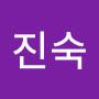 @진숙-o4c