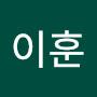 @이훈-u6k