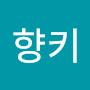 @향키-l5l