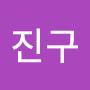 @진구-f5e