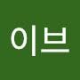 @이브-x9v