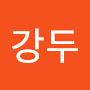 @강두-e8y