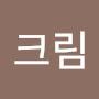 @크림-m5p