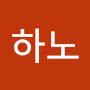 @하노-f8h