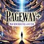 @pageway_plus