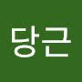 @당근-c7j