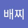 @배찌-n3y