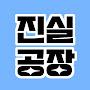@jinsilgongjang