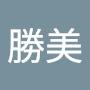 @梅津勝美-g9r