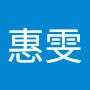 @徐惠雯-t9f
