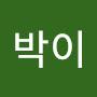 @두눈박이