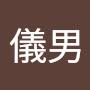 @林儀男