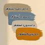 @هانيالبروي-د1ص
