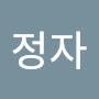 @신정자-y1d