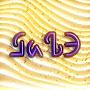 @sube1090