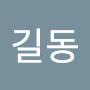 @홍길동-o1i7l