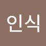 @김인식-m1o