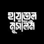 @hayatulmuslim