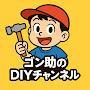@gonsukediy