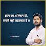 @MintuKumar-qh9ve