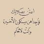 @رسمذواتالأرواحافتارانميلايجوز
