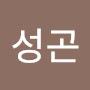 @김성곤-v9k