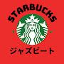 @StarbucksJazzBeat