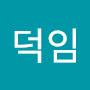 @김덕임-g9k