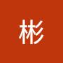 @阿彬-i3h